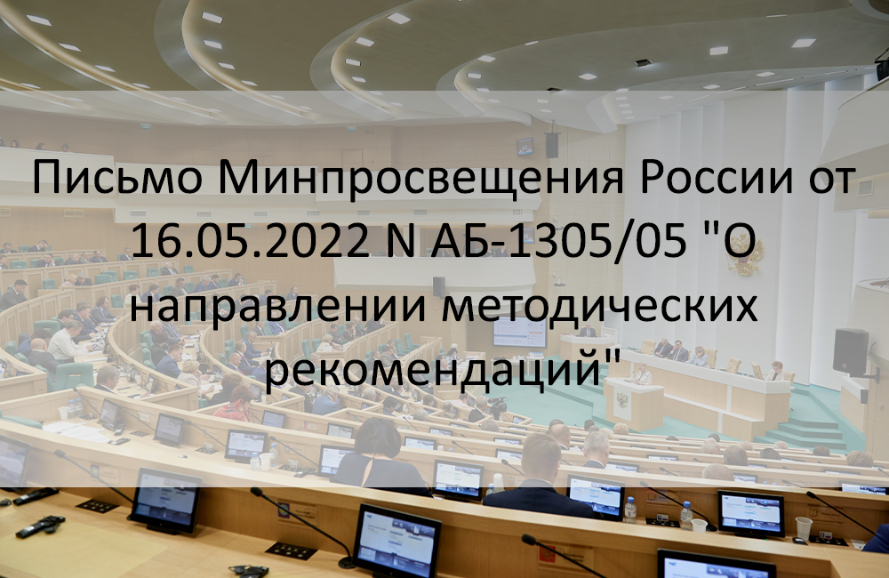 Проект школа минпросвещения россии методические рекомендации