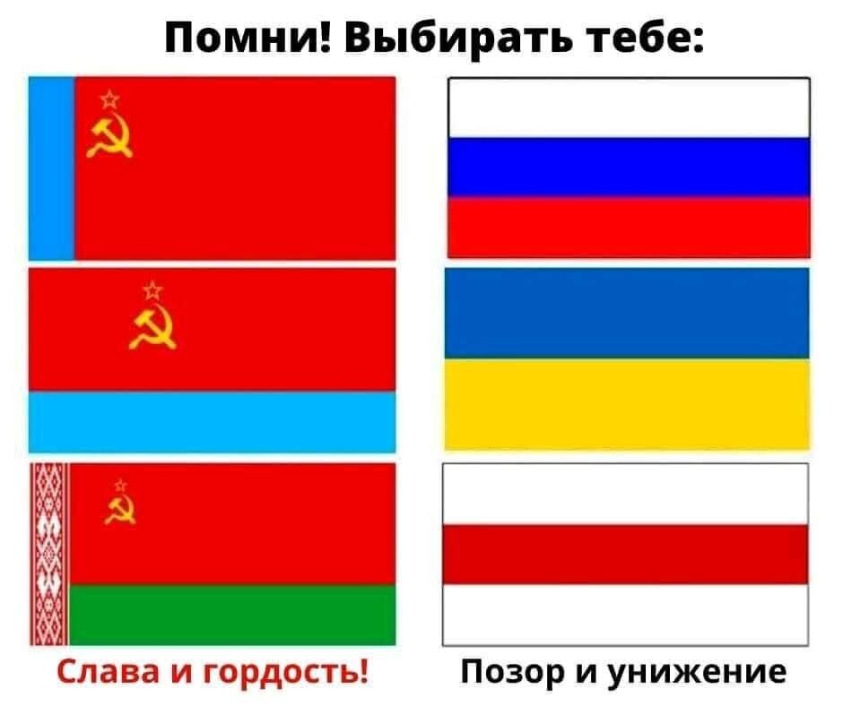 Триколор советская. Флаги республик СССР. Флаг независимой Беларуси. Цвета Власовского флага. Альтернативные флаги республик СССР.