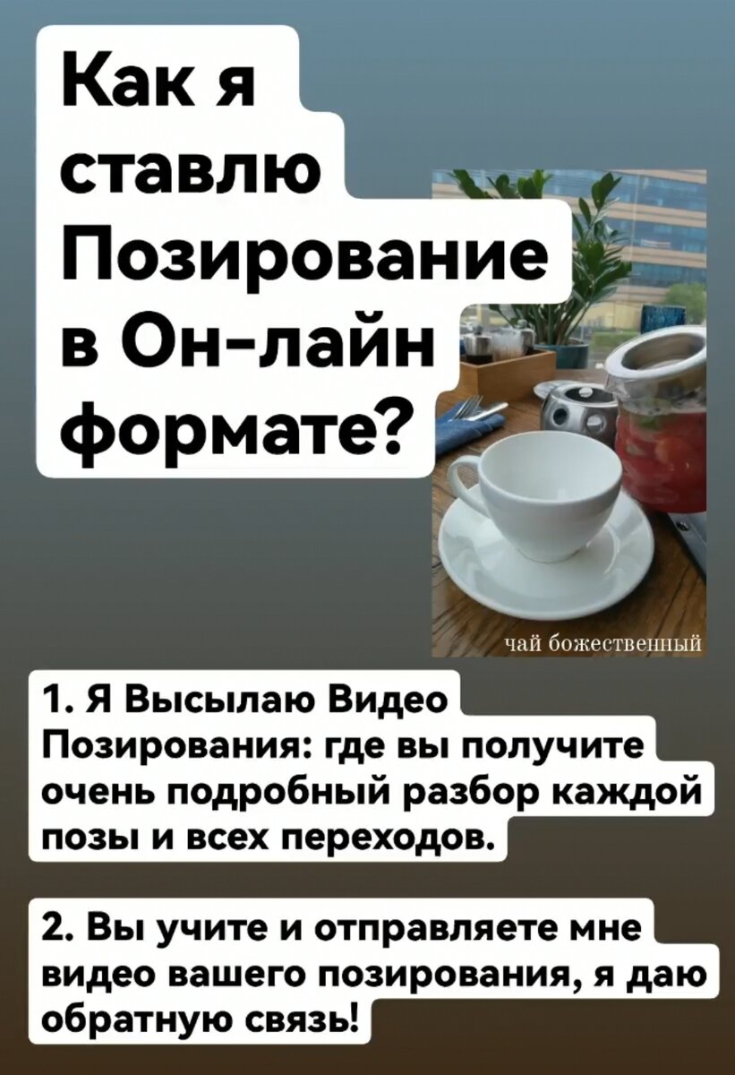 Видео очень подробное и со всеми нюансами выстраивания статических поз. Показаны  переходы (смена поз). Ваша задача просто выучить всё.