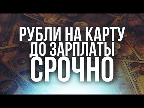 Преимущества:    
Территория действия предложения – вся Россия
Онлайн-оформление заявки без похода в офис
Выдача займа на дебетовую карту клиента
Условия предоставления займа:

Цель займа

Любая

Сумма займа

Краткосрочный займ: от 2000 до 30 000 руб.

VIP-займ: от 31 000 до 100 000 руб.

Процентная ставка

Краткосрочный займ - 1% в день

VIP-займ - 1% в день

Срок займа

Краткосрочный займ: от 1 до 30 дней

VIP-займ: от 75 до 180 дней

Обеспечение

Не требуется

 

Требования к заемщикам:

Категории заемщиков

Работники по найму
Пенсионеры
Возраст заемщика

от 18 до 80 лет

Регистрация

 

Постоянная на территории РФ
постоянная в регионе присутствия МФО
постоянная в регионе предоставления займа
Документы

Паспорт РФ