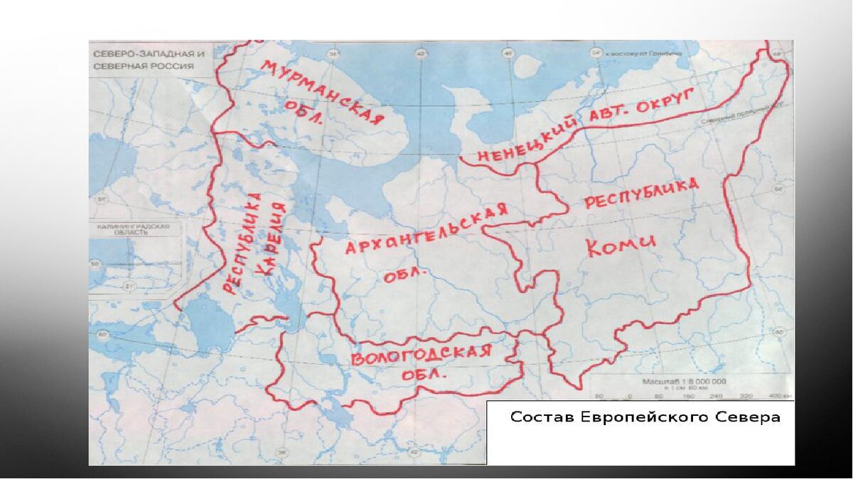 Центральный город европейского севера. Карта европейского севера России 9 класс.