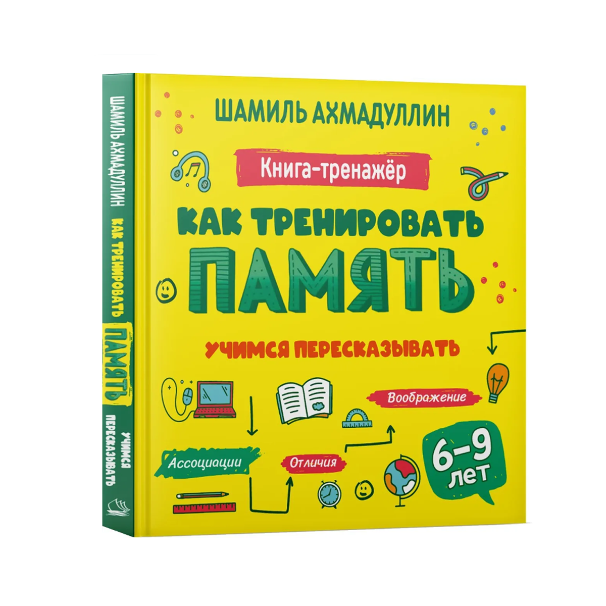 Как развить речь и память ребенка: 6 обучающих книг | OZON | Дзен