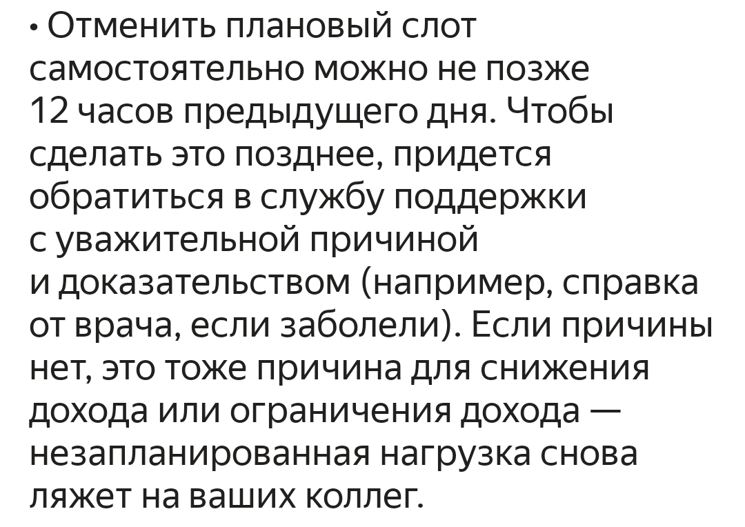 Про отмену слота