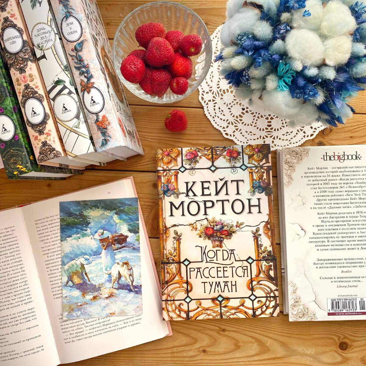 Кейт мортон когда рассеется туман. Кейт Мортон книги. Детектив уютный английский. Кейт Мортон книга в голубой обложке.