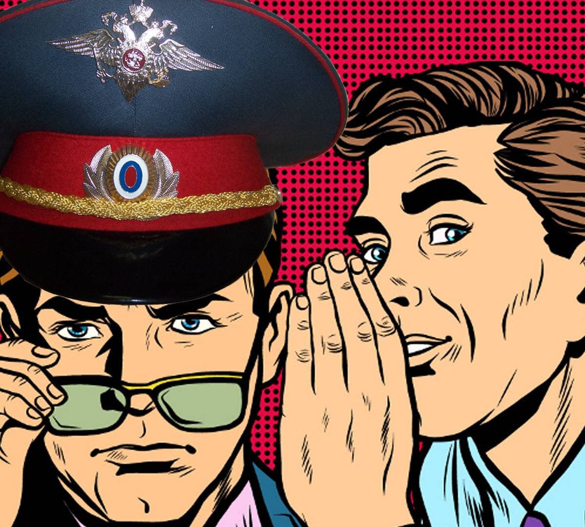 Картинки про стукачей