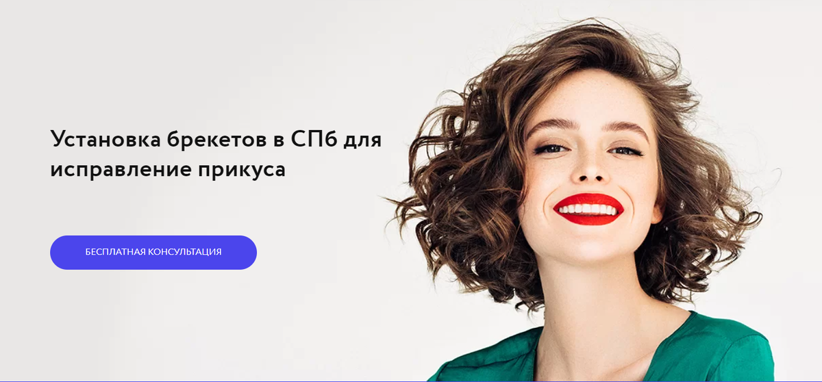 Картинка с сайта стоматологической клиники