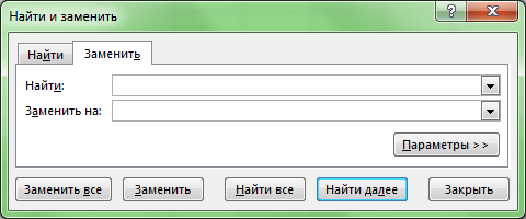 
Появляется стандартное диалоговое окно замены, затем вводим в поле Найти -  пробел, а в Заменить на — ничего. Нажимаем Заменить все и повторяем операцию до тех пор, пока Excel находит повторения.