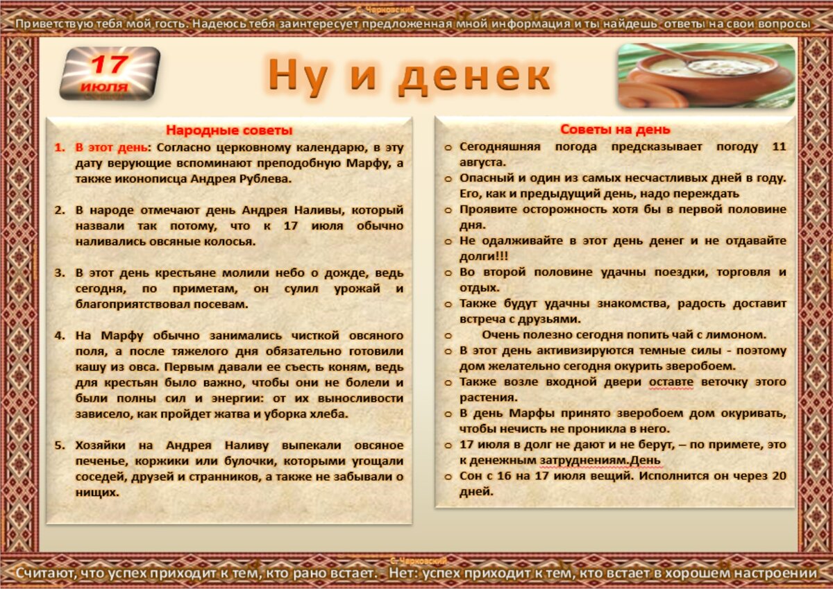 15 июля приметы. Июль народные праздники и приметы. Народный календарь. 17 Июля приметы и поверья.