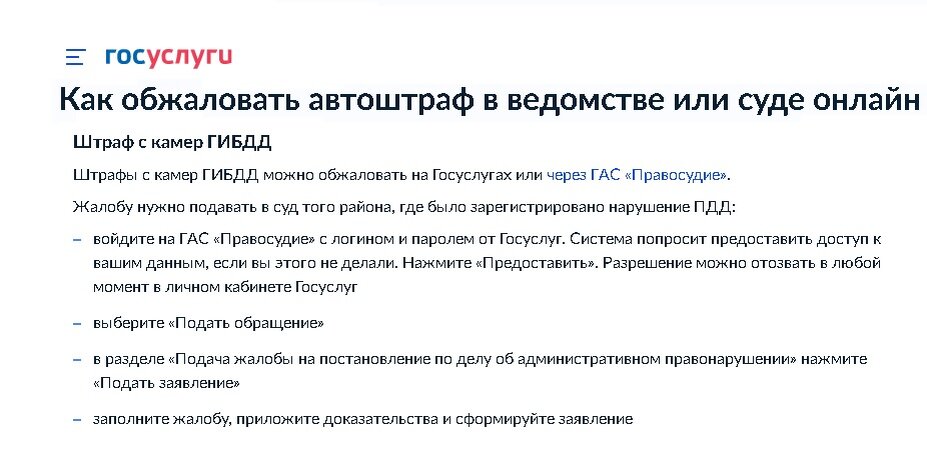 Приложение для оформления штрафов водителям по фото со смартфонов появится через год | artcentrkolibri.ru