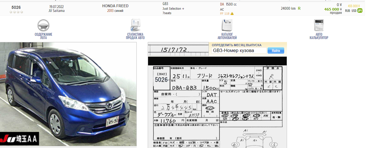 Характеристики дисков хонда. Характеристики дисков хонда. Хонда фрид спайк гибрид 2013 год. Параметры дисков и резины таблица. Характеристики дисков хонда.