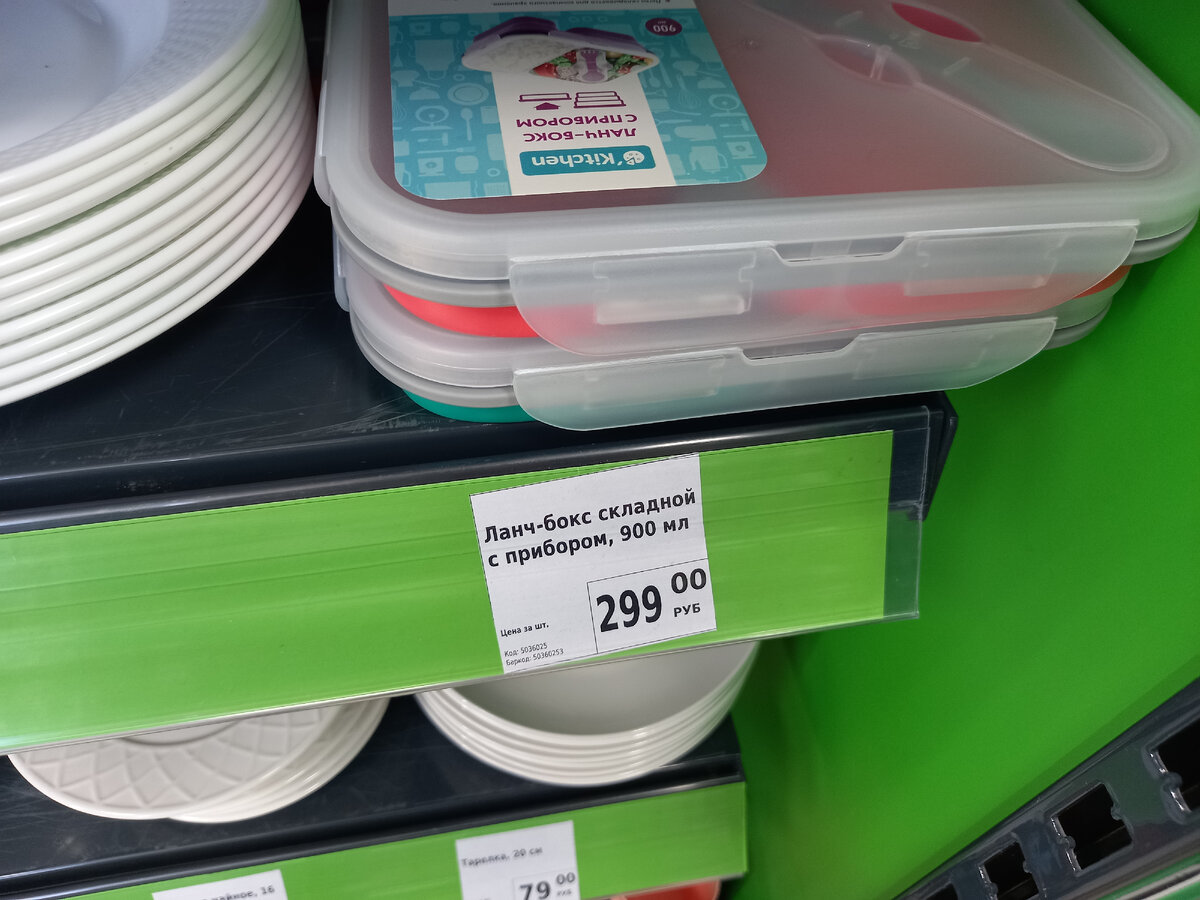 Фото автора. Складной ланч бокс