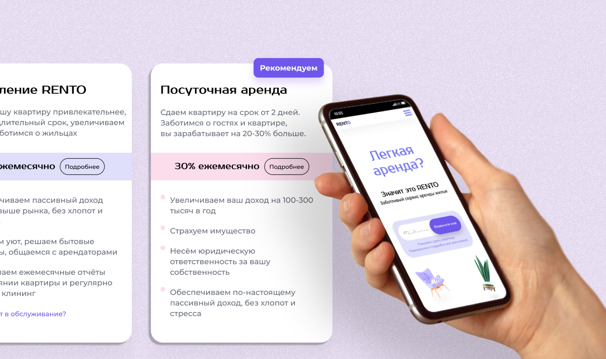 Как Rento сдаёт квартиры посуточно: опыт собственника и сколько реально  заработать | Rento | Дзен