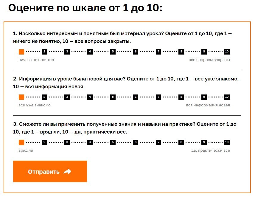 Пример анкеты сбора ОС