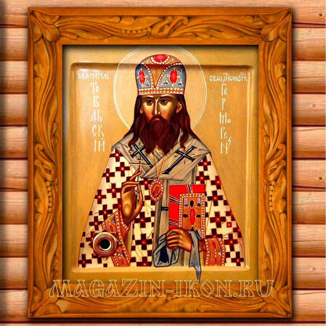 икона священномученик Гермоген, епископ Тобольский и Сибирский