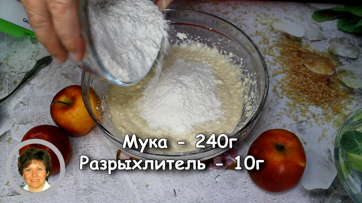 Творожная шарлотка с яблоками