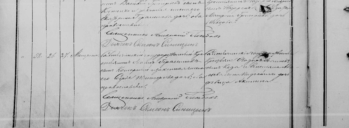 Запись о рождении Матроны Ивановны Маныч (Коморной) Метрики можно посмотреть целиком тут: https://www.familysearch.org/ark:/61903/3:1:3Q9M-CS9B-74MN-C?i=802&cc=4135959&cat=1015706 Бердянский уезд, село Поповка