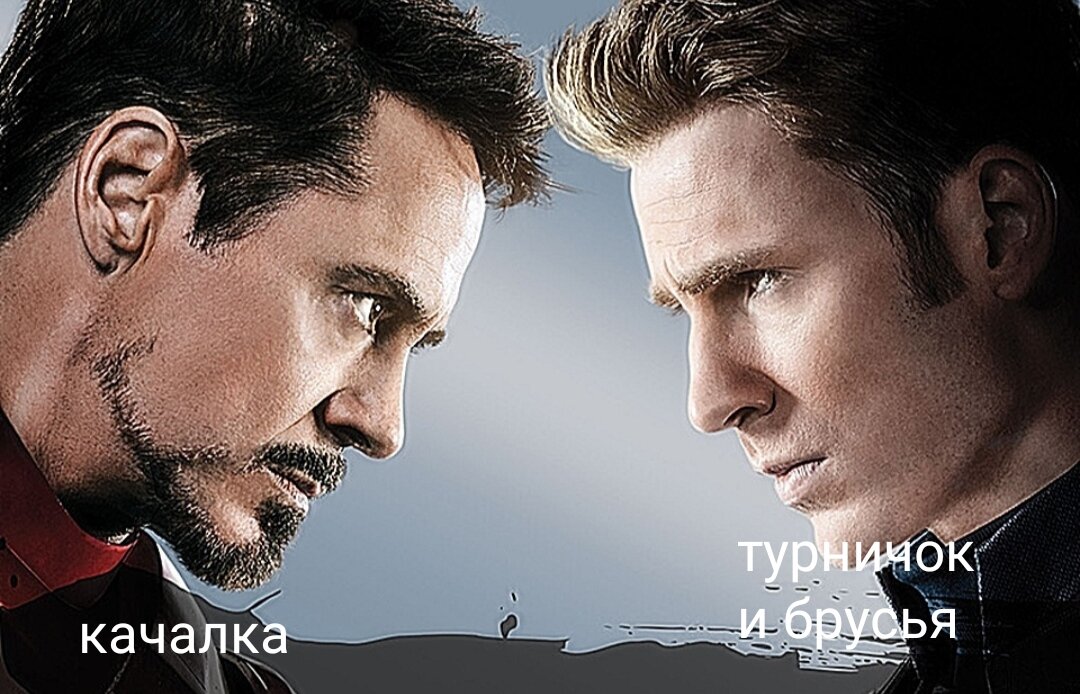 Вечное противостояние 