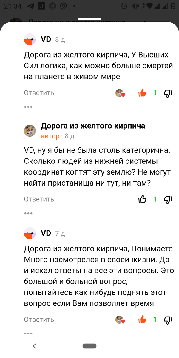 Скриншот автора