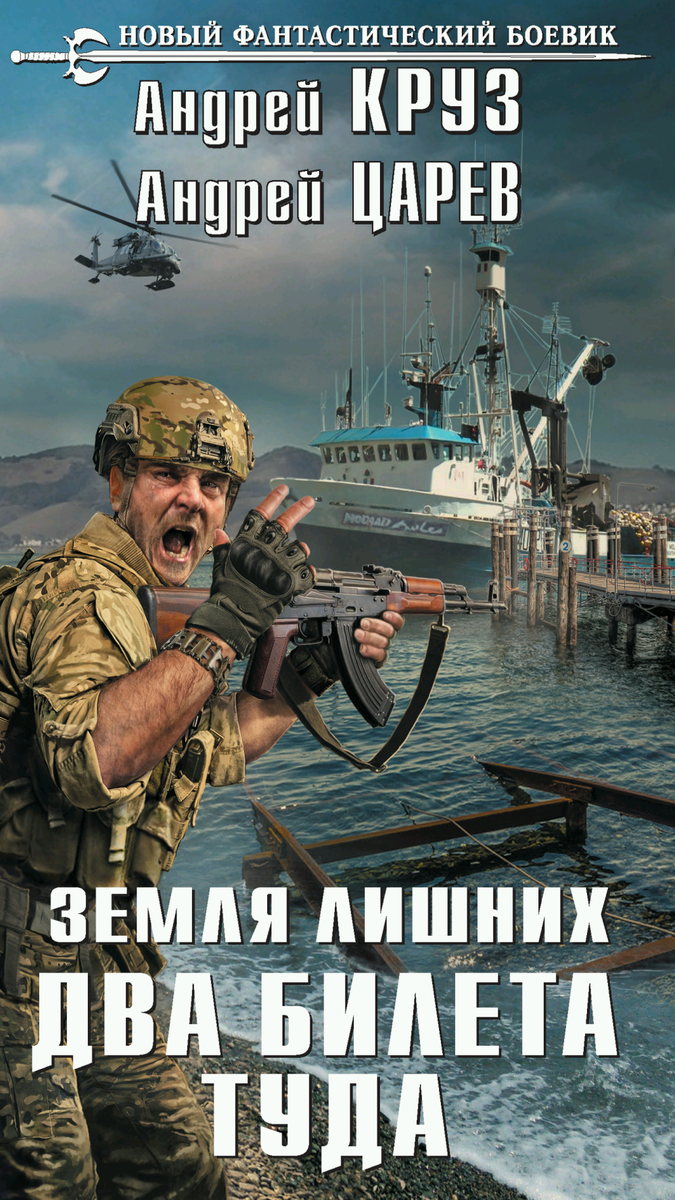 Скрин автора