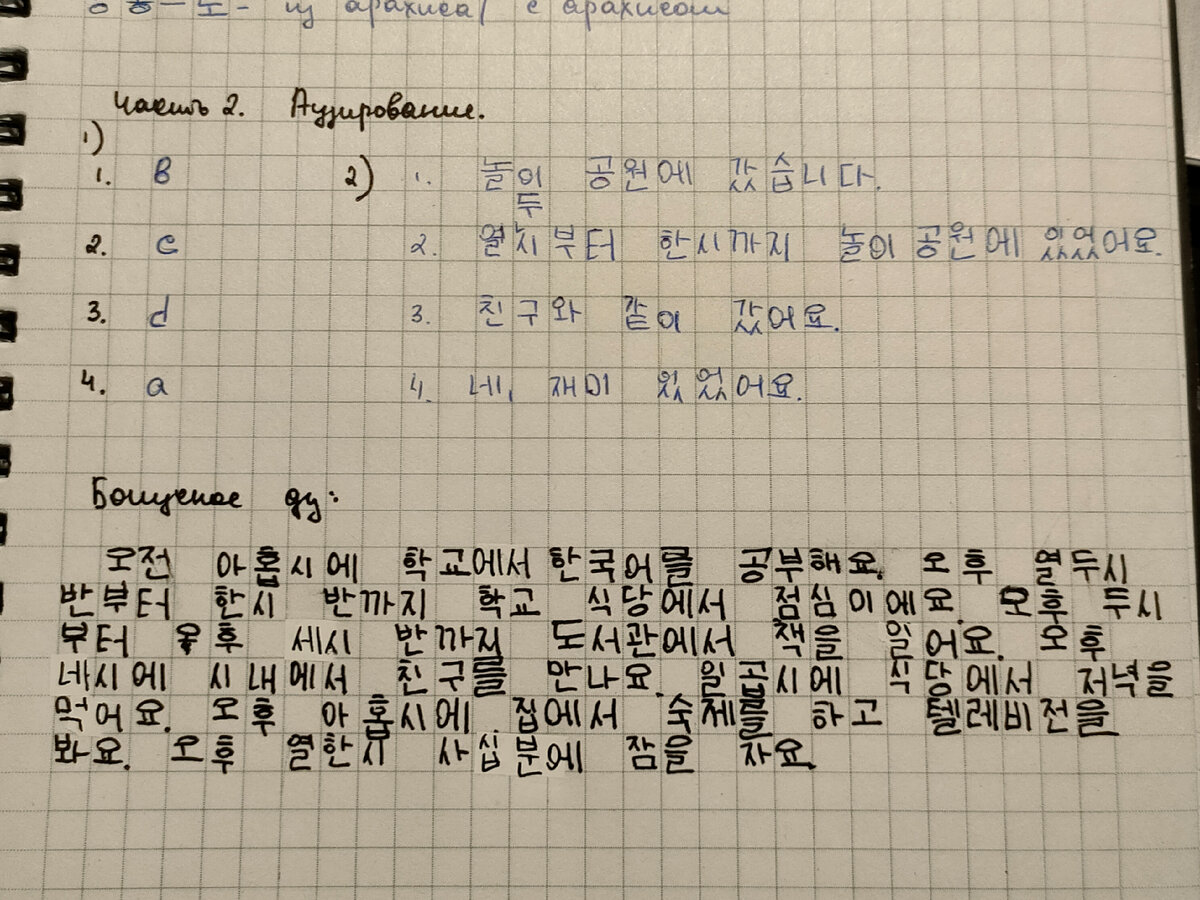 Одно из моих домашних заданий на курсе "Ёлькончики 1". Я теперь могу сама составлять такие тексты~