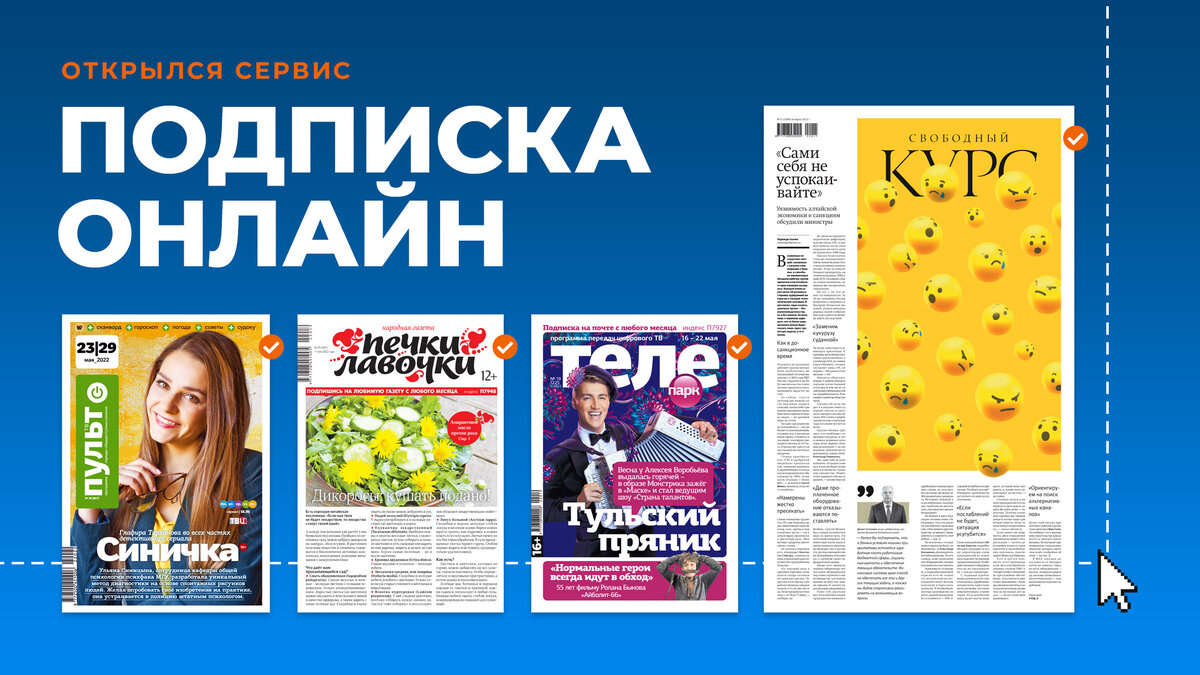 Источник: altapress.ru