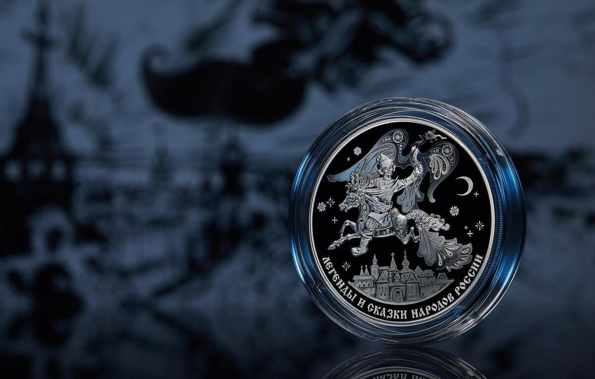 памятная монета белка обыкновенная. монеты памятники архитектуры россии. цб выпустил. цб выпустил. монета к юбилею курчатовского института.
