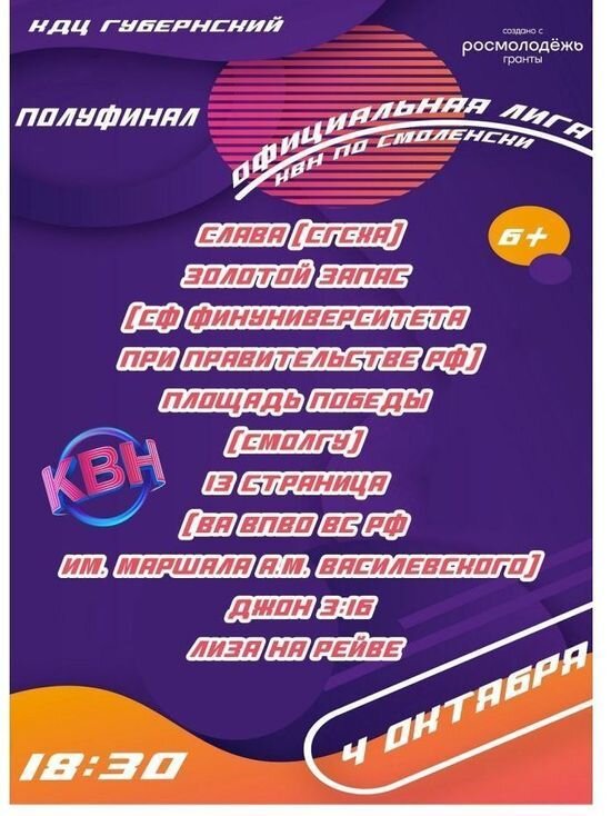     Фото vk.com/ogbyk.gubernskiy