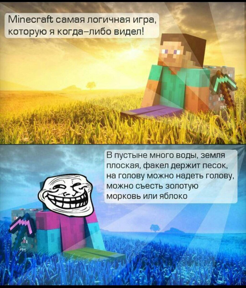 Мемы про майнкрафт