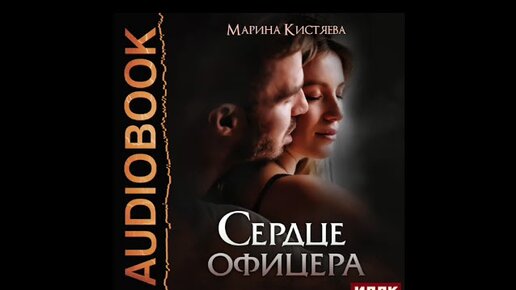 Книги марины кистяевой слушать аудиокниги. Кроша Кистяева.