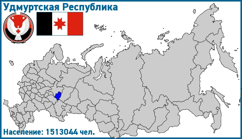 Карта где находится удмуртия на карте россии