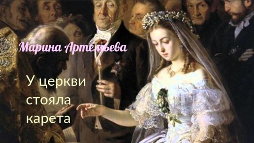 У церкви стояла текст