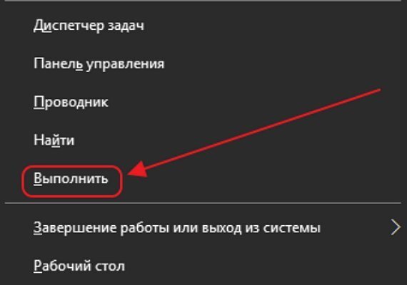 Строка выполнить в windows 10. Панель задач это командная строка.