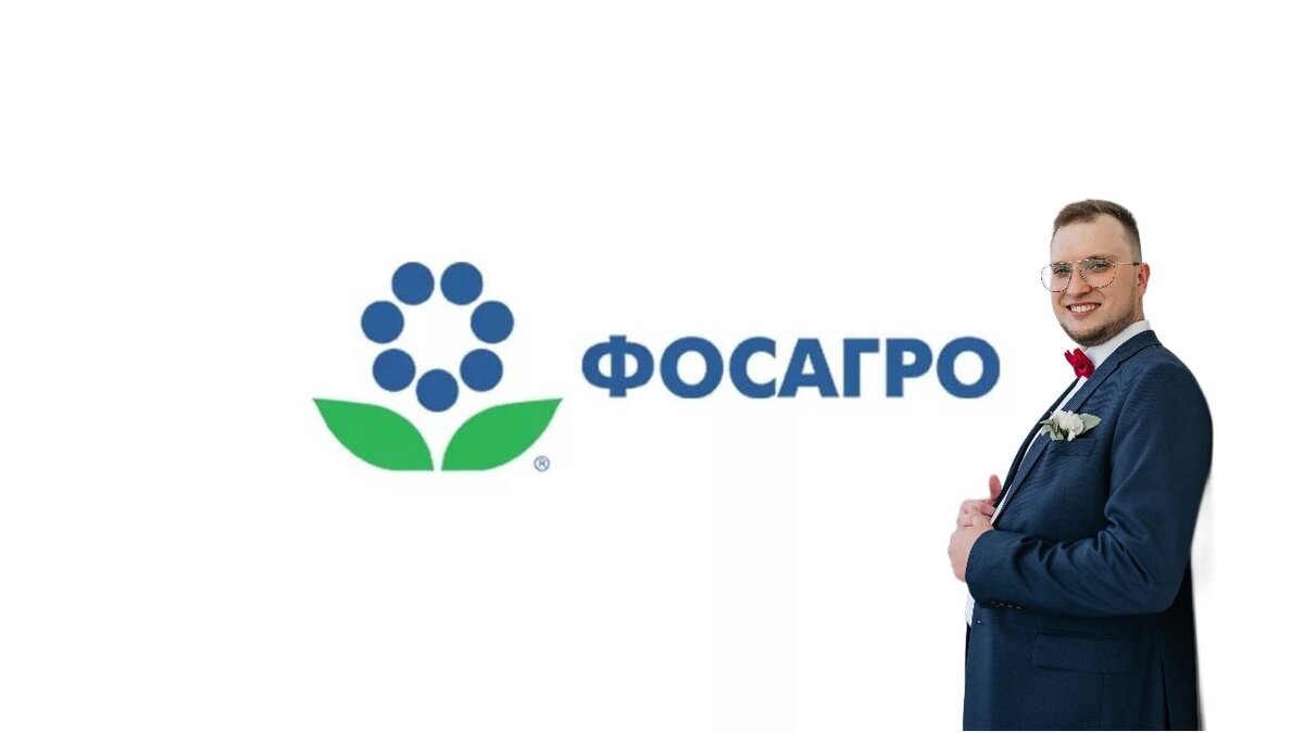 Логотип Фосагро (отрасль удобрений)