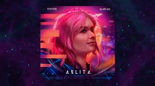 SYNTH10 & AlaeLam - Aelita (Synthwave 2022)