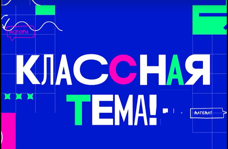    Определены финалисты телешоу «Классная тема!» Марина Шарт