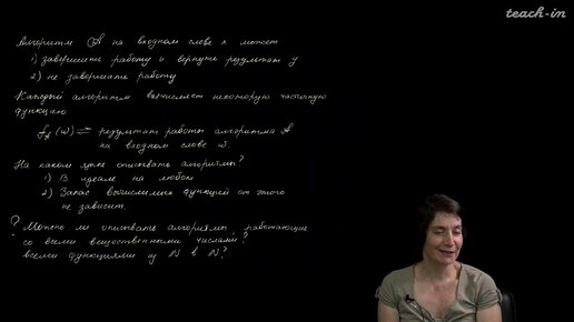 Яворская Т.Л. - Математическая логика - 15. Теория алгоритмов