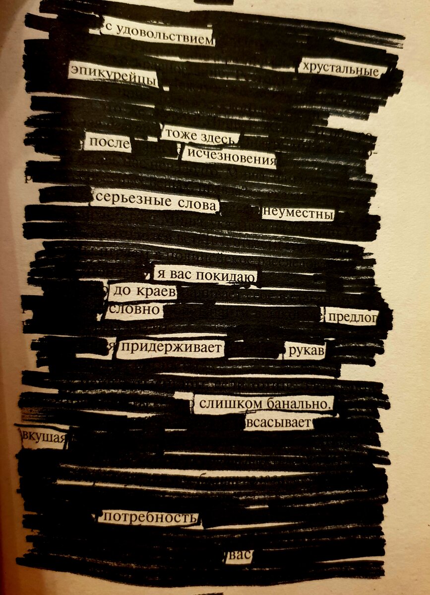 © YarRa |Blackout Poetry|