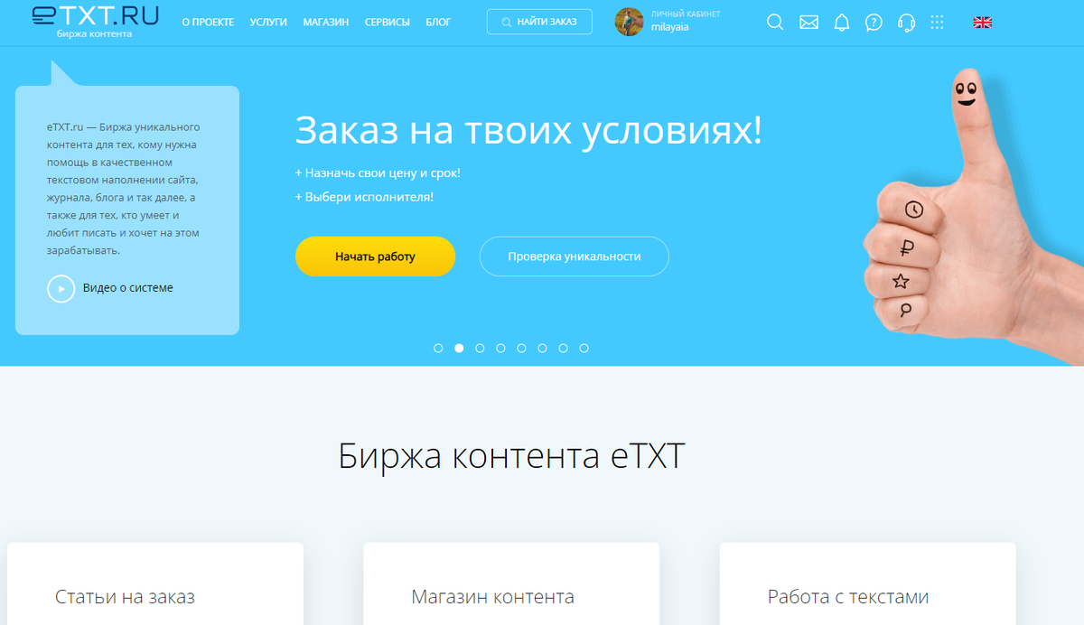 Етекст. Etxt логотип. Етекст. Тxт. Етекст.