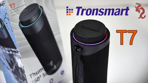 Tronsmart T7 - ЛУЧШАЯ колонка за 3000р!