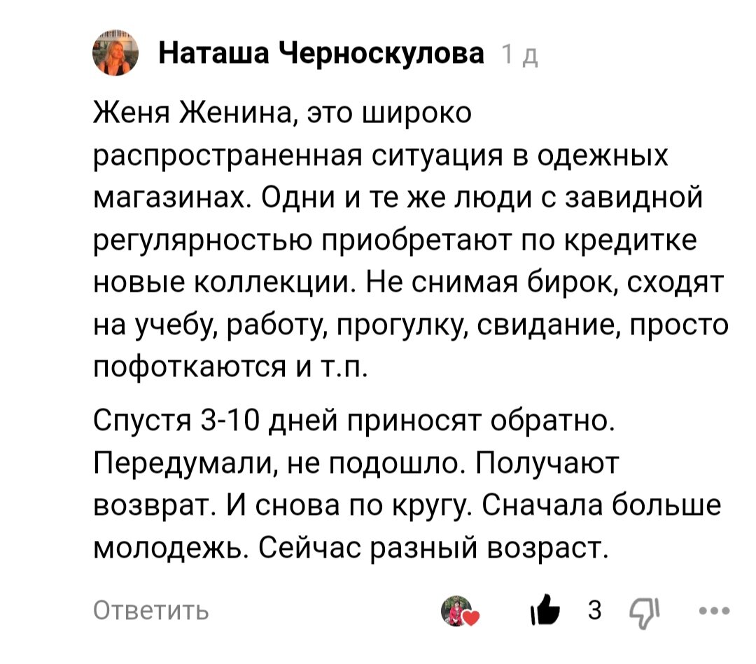 А что в этом такого? Все так делают». Про бесплатный «прокат» вещей |  А.Брусницына | Дзен