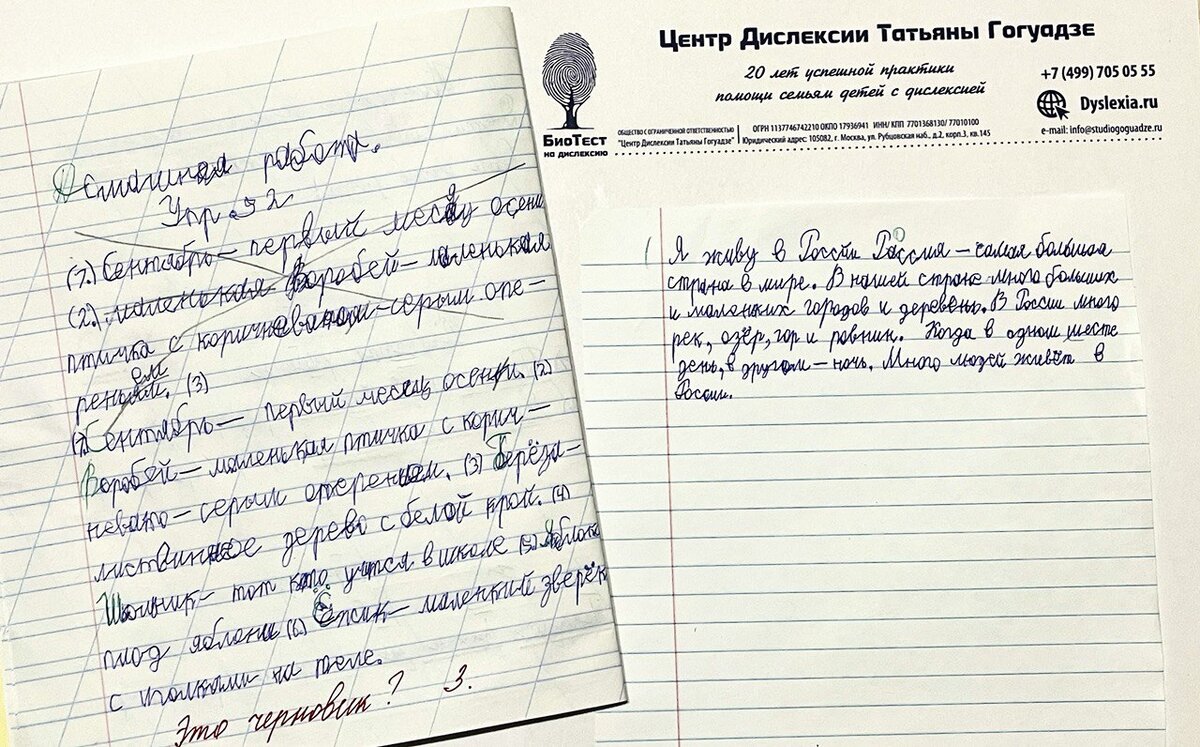 Успехи детей на программе «Mind-ретрит» учителя-дефектолога Татьяны Гогуадзе в Сочи