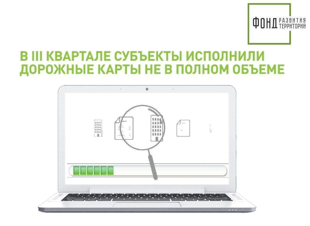 Константин Тимофеев: В III квартале субъекты исполнили дорожные карты не в полном  объеме | Фонд развития территорий | Дзен