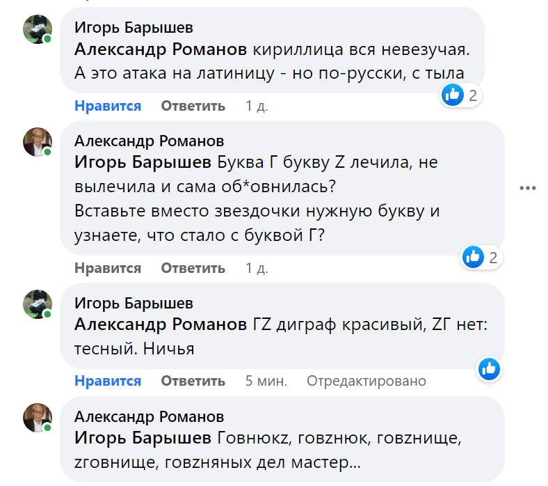 Говнюкz, говzнюк, говzнище, zговнище, говzняных дел мастер...