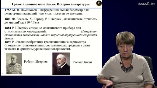 Соколова Т.Б. - Интерпретация геофизических материалов - 2. Интерпретация аномалий поля силы тяжести