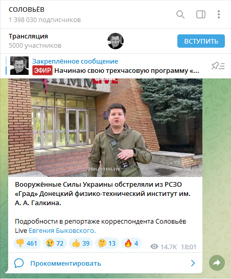 Казусы российской информационной повестки в свете выступления президента