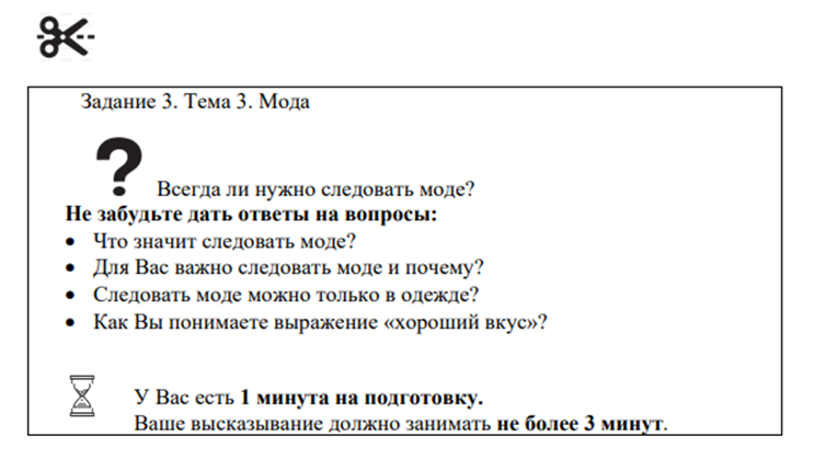 Итоговое собеседование — 2023 по русскому языку в 9 классе: что за экзамен, подробный разбор заданий этого года