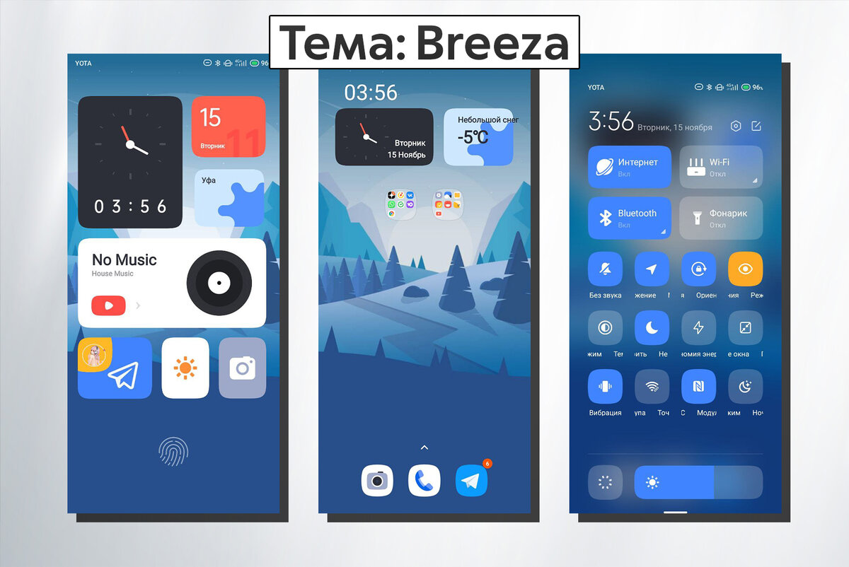 Темы с виджетами и быстрыми функциями для Xiaomi / Темы MIUI #9 | ТЕХНОwave  | Дзен