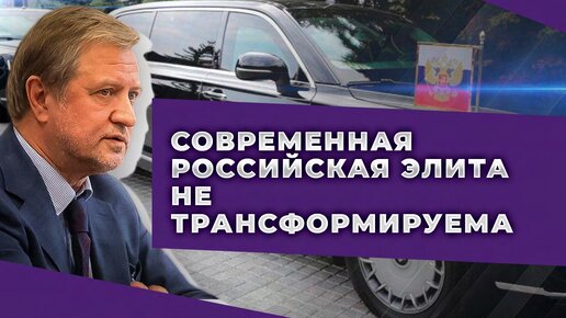 Кто способен сменить нынешнюю элиту?