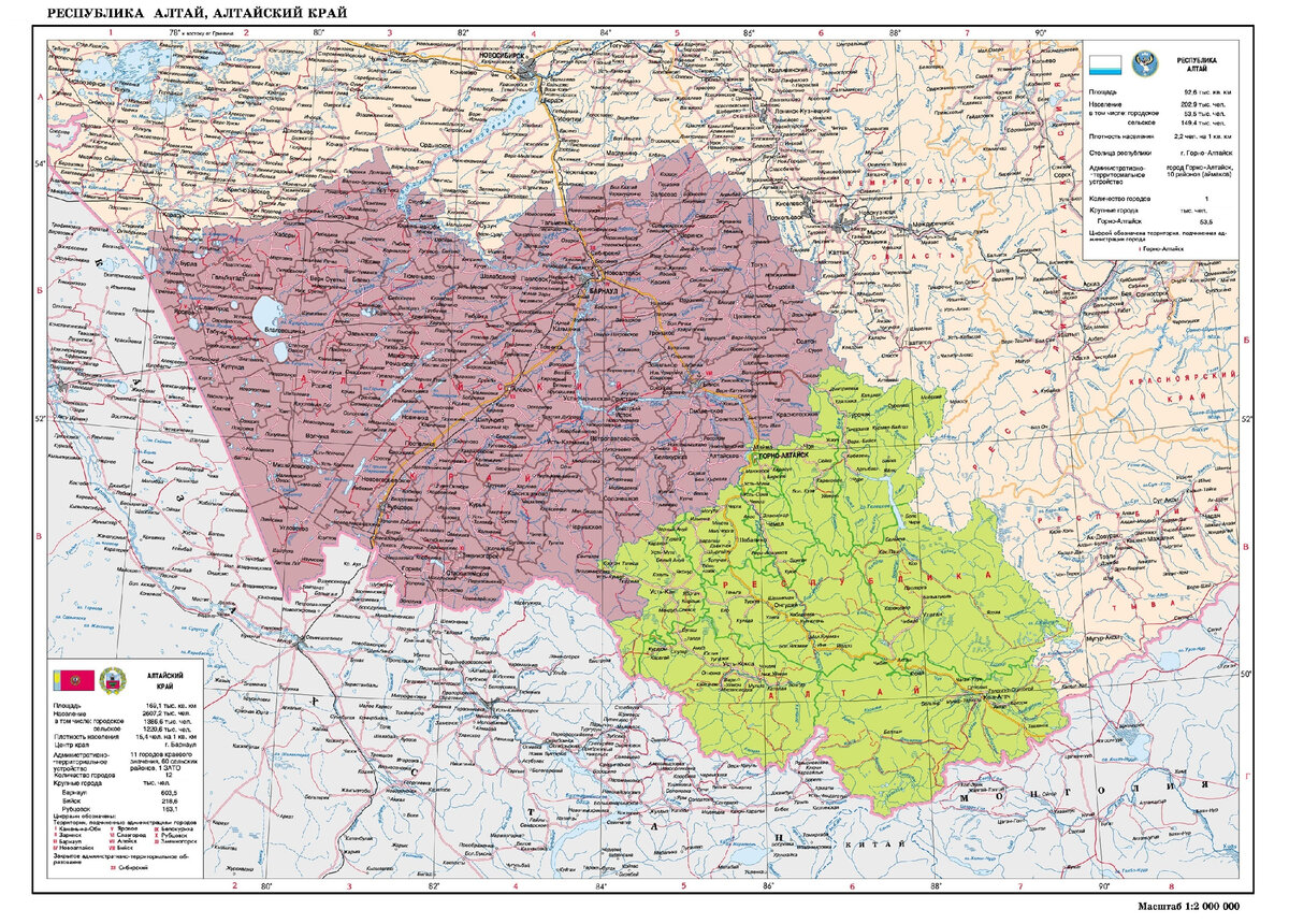 Физическая карта Алтайского края и Республики Алтай.