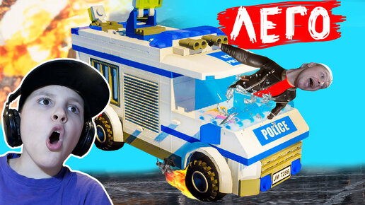 Погоня ЛЕГО Сити ПОЛИЦИЯ Против Полицейских в GTA5 | Игорюшины ИгрУши ...